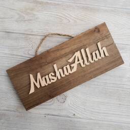 Rustic Wood Plaques - Bismillah & Mashaallah Islamic Artwork Ideal For Gifts - thumbnail 3