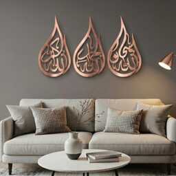 Set Of 3 Acrylic Islamic Calligraphy Wall Art - Tasbih Allah Home Decor Gift For Muslim - thumbnail 2
