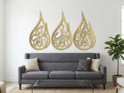 Set Of 3 Acrylic Islamic Calligraphy Wall Art - Tasbih Allah Home Decor Gift For Muslim - thumbnail 1