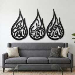 Set Of 3 Acrylic Islamic Calligraphy Wall Art - Tasbih Allah Home Decor Gift For Muslim - thumbnail 4