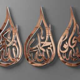Set Of 3 Acrylic Islamic Calligraphy Wall Art - Tasbih Allah Home Decor Gift For Muslim - thumbnail 3