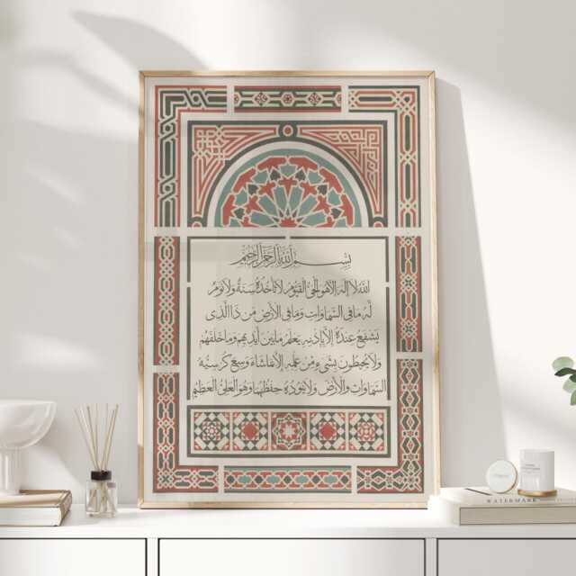 Islamic Art, Gifts, Wall Arabic Poster, Muslim Art - image 1