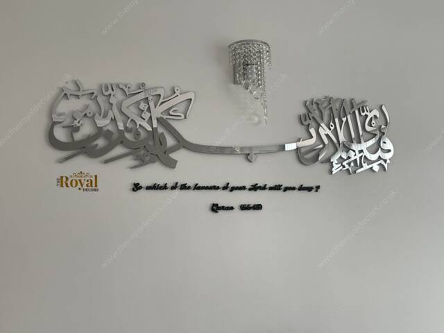 Mirror Finish Surah Rahman Islamic Wall Art, Modern Calligraphy
