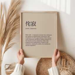 Wabi-Sabi Print - Japanese Philosophy Art Embrace Imperfection Quote Minimalist Wall Decor Zen Aesthetic Poster Mindful Living Gift - thumbnail 1
