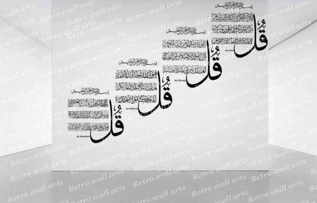 Individual 4 Quls Islamic Wall Stickers Art Calligraphy An-Nas, Al-Falaq, Al-Ikhlas, Al Kafirun Decal Muslim Home Improvements - image 1