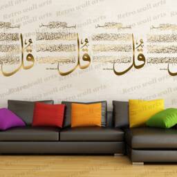 Individual 4 Quls Islamic Wall Stickers Art Calligraphy An-Nas, Al-Falaq, Al-Ikhlas, Al Kafirun Decal Muslim Home Improvements - thumbnail 2