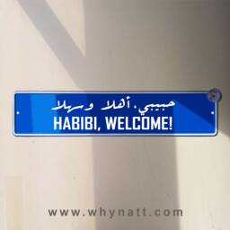 Habibi Welcome Vintage Street Sign - Aluminium Ahla W Sahla Lebanese Souvenir Gift Wall Mount Lebanon Signs Beirut - thumbnail 1