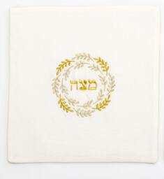 Gold Embroidederd Matzah Cover- 100% Linen - Pessach Passover Holiday Jewish Home Tradition - thumbnail 1