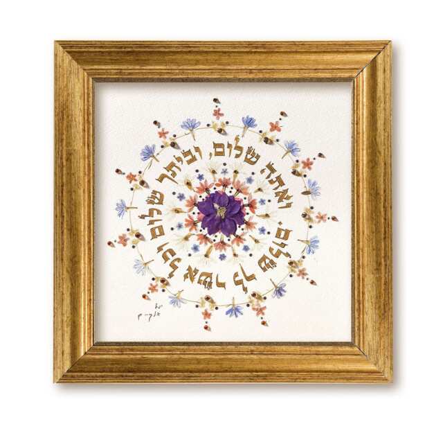 New Home Blessing/ Wall Hanging Prayer/ Judaica Art/ Framed Birkat Habait/ Jewish Wedding Gift/ Veata Shalom Sign/ Hebrew Letters Peace - image 1