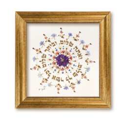 New Home Blessing/ Wall Hanging Prayer/ Judaica Art/ Framed Birkat Habait/ Jewish Wedding Gift/ Veata Shalom Sign/ Hebrew Letters Peace - thumbnail 1