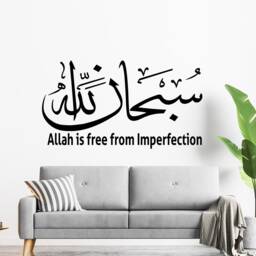 Subhanallah Islamic Wall Art Stickers Calligraphy Mural Tasbih Dua Decals Removable Vinyl Subhan Allah English Translation - thumbnail 2