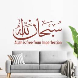 Subhanallah Islamic Wall Art Stickers Calligraphy Mural Tasbih Dua Decals Removable Vinyl Subhan Allah English Translation - thumbnail 3