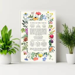 Al Hamichiya Print - Jewish Blessings Art Seven Species, Judaica, Bracha, Borei Nefashos, Print, Poster, Wall Art, Pomegranate, Israel - thumbnail 2