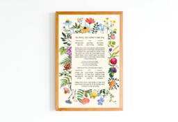 Al Hamichiya Print - Jewish Blessings Art Seven Species, Judaica, Bracha, Borei Nefashos, Print, Poster, Wall Art, Pomegranate, Israel - thumbnail 1
