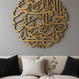 Islamic Calligraphy Wall Art, Allahumma Innaka Dua, Muslim Home Decor - thumbnail 2