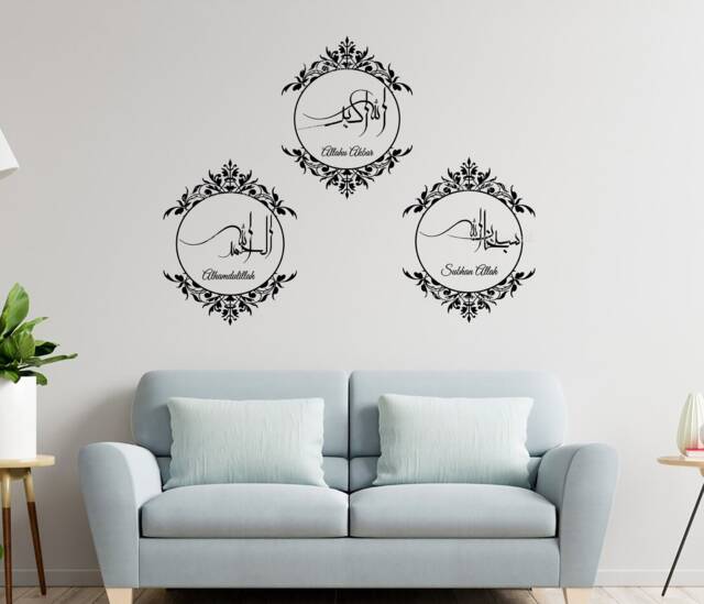 Islamic Wall Sticker 3 Individual Tasbih With Border Calligraphy Art Subhanallah Alhamdulillah Allahu Akbar T12 - image 1