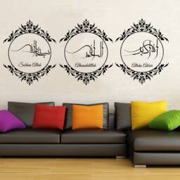 Islamic Wall Sticker 3 Individual Tasbih With Border Calligraphy Art Subhanallah Alhamdulillah Allahu Akbar T12 - thumbnail 2