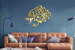 3D Islamic Wall Art - Stainless Steel Calligraphy, Muslim Home Decor - thumbnail 1
