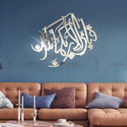 3D Islamic Wall Art - Stainless Steel Calligraphy, Muslim Home Decor - thumbnail 2