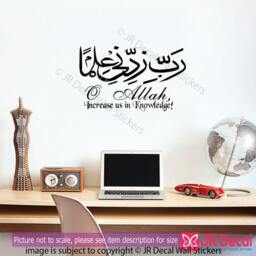 Islamic Wall Art Sticker, Rabbi Zidni Ilma Vinyl Decal - thumbnail 3