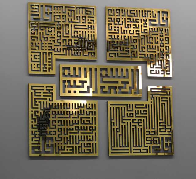 Kufic Calligraphy Islamic Wall Art Set Surah Ikhlas, Falaq, Nas - Ramadan Eid Decor - image 1