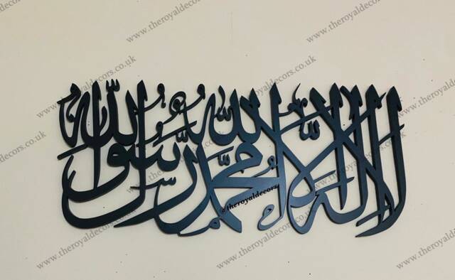 Kalima Shahada Wooden Islamic Wall Art, First Kalima, Eid Gift - image 1