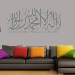 Kalima Islamic Wall Decal Arabic Calligraphy Vinyl Sticker - thumbnail 2