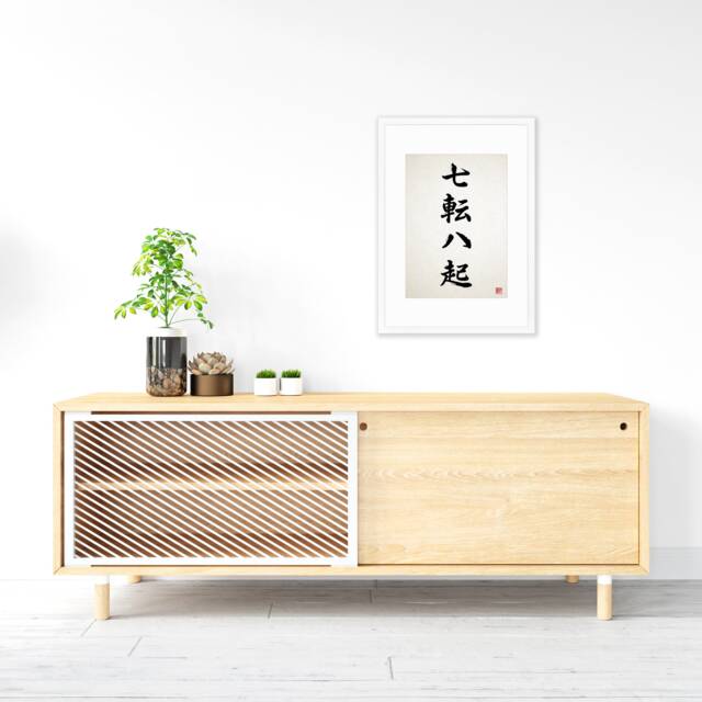 Japanese Calligraphy Wall Art Print Poster Woodblock Ukiyo-E Zen Inspirational Quote Nanakorobi Yaoki Framed Mounted Tattoo Kanji Yoga A3 A2 - image 1