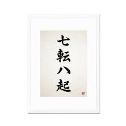 Japanese Calligraphy Wall Art Print Poster Woodblock Ukiyo-E Zen Inspirational Quote Nanakorobi Yaoki Framed Mounted Tattoo Kanji Yoga A3 A2 - thumbnail 3