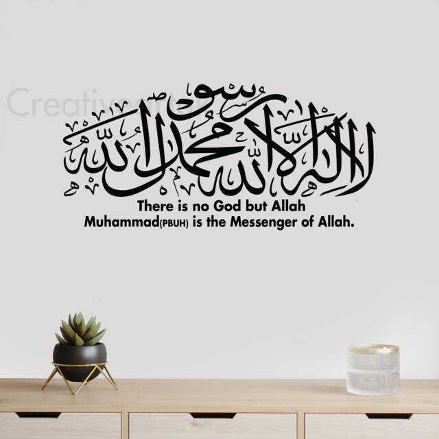 Kalima Islamic Wall Art Sticker Muslim Calligraphy Mural Decal K2 - image 1
