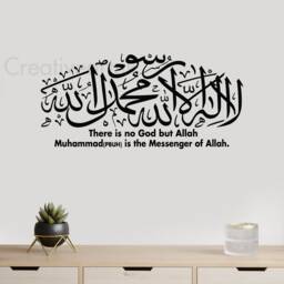 Kalima Islamic Wall Art Sticker Muslim Calligraphy Mural Decal K2