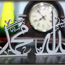 Beautiful Table Top Wood Artwork - Allah Mohammad Islamic Art Arabic Calligraphy - thumbnail 4