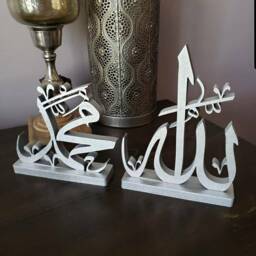 Beautiful Table Top Wood Artwork - Allah Mohammad Islamic Art Arabic Calligraphy - thumbnail 3