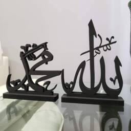 Beautiful Table Top Wood Artwork - Allah Mohammad Islamic Art Arabic Calligraphy - thumbnail 1