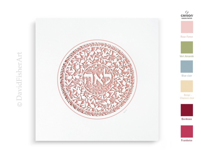 Personalized Bat Mitzvah Paper Cut Art Priestly Blessing, Judaica Wall Decor - image 1