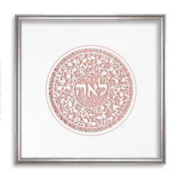 Personalized Bat Mitzvah Paper Cut Art Priestly Blessing, Judaica Wall Decor - thumbnail 3
