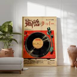 Japanese Retro Music Poster, Vintage Vinyl Wall Art, Print, Asian Gift - thumbnail 2