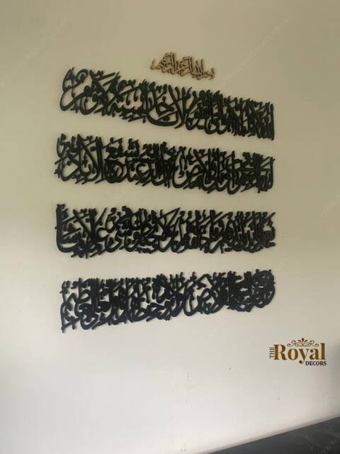 Large Ayatul Kursi Islamic Wall Art, Arabic Calligraphy, Modern Wood Decor - image 1