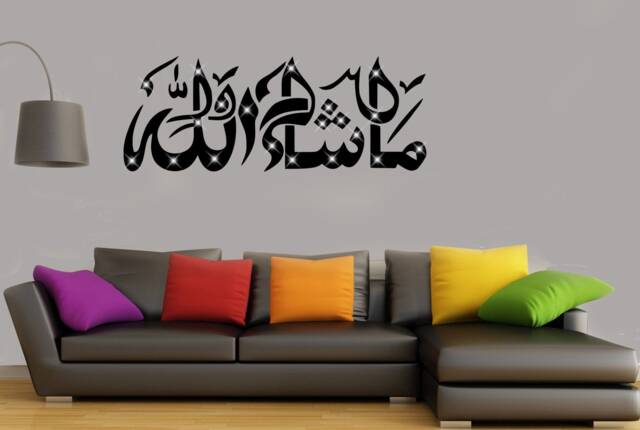 Masha Allah Islamic Wall Art Wills It Vinyl Decal M1+ - image 1