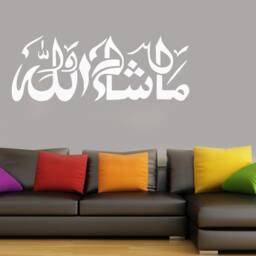 Masha Allah Islamic Wall Art Wills It Vinyl Decal M1+ - thumbnail 3