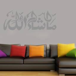 Masha Allah Islamic Wall Art Wills It Vinyl Decal M1+ - thumbnail 2