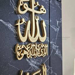 99 Names Of Allah Frame Islamic Wall Art. Hand-Carved Decor. Bespoke 3D Artisan Finish - thumbnail 2