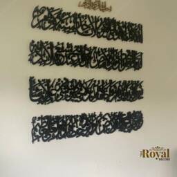 3D Wood Ayatul Kursi, Modern Islamic Wall Art With Bismillah - thumbnail 2