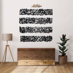 3D Wood Ayatul Kursi, Modern Islamic Wall Art With Bismillah - thumbnail 1