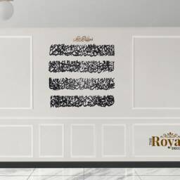 3D Wood Ayatul Kursi, Modern Islamic Wall Art With Bismillah - thumbnail 4