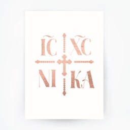 Icxc Nika Jesus Conquers Greek Orthodox - Hand Foiled Artisan Print - thumbnail 3