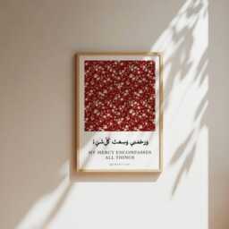 Islamic Wall Print With Quran Quotations, Floral Prints, Muslim Home Decor, Inspirational Colourful Art, Arabic Writing - thumbnail 2