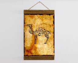 Arabic Camel Writing Calligraphy Wood Framed Canvas Prints, Islamic Wall Art Decor, Dessert Theme Hangings Home Decor - thumbnail 1