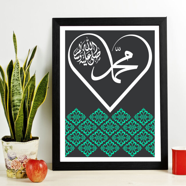 Modern Muhammad Pbuh Heart Print, Islamic Wall Decor, Minimalist Prophet Calligraphy Arabic Art - image 1