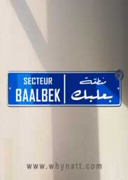 Baalbek Vintage Street Sign - Aluminium Road Baalbak Lebanese Souvenir Gift Wall Mount Lebanon Signs Beirut - thumbnail 1
